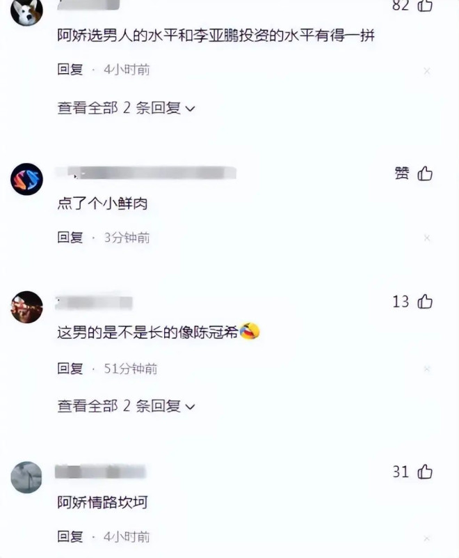 阿娇私密照又被泄露，陈冠希可能是她最“仗义”的前任了！