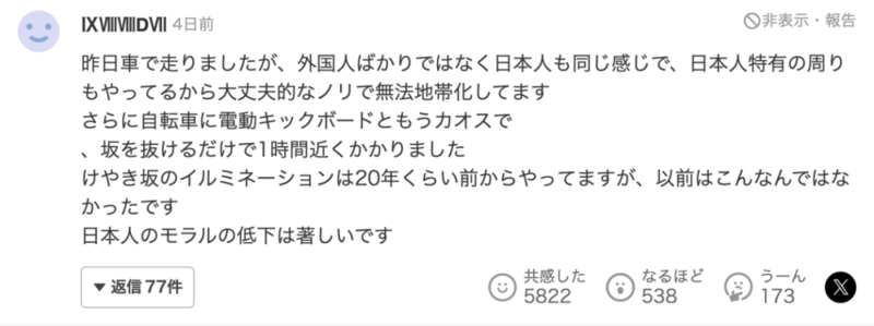 扔垃圾 公共场所讲猥琐话:日本游客被指素质差(组图)