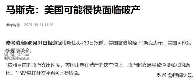 美国又要“收割”世界?债务35万亿却还要加息(组图)