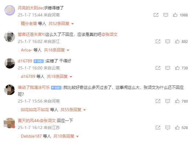 张颂文事件反转?官方下场辟谣 曝瓜当事人道歉(组图)