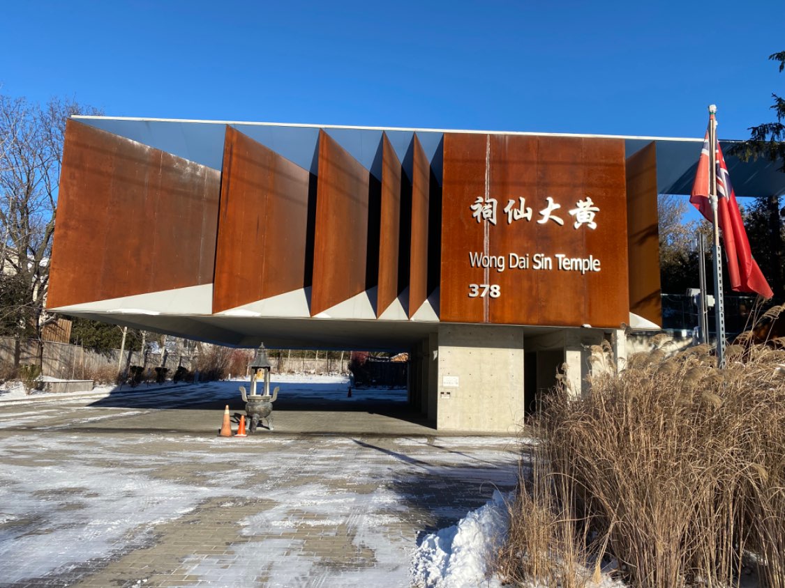 多伦多黄大仙道祠- 欢乐灌水- 谈天说地- 多伦多华人社区- 约克论坛