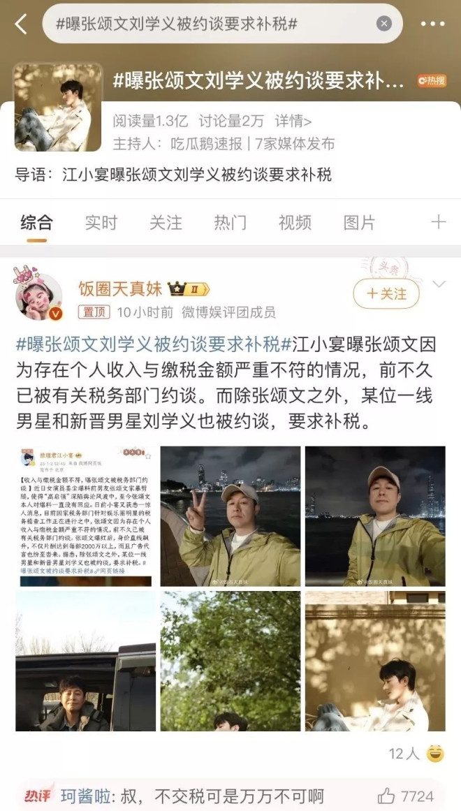 张颂文卷入家暴传闻，网友顺藤摸瓜扒旧料