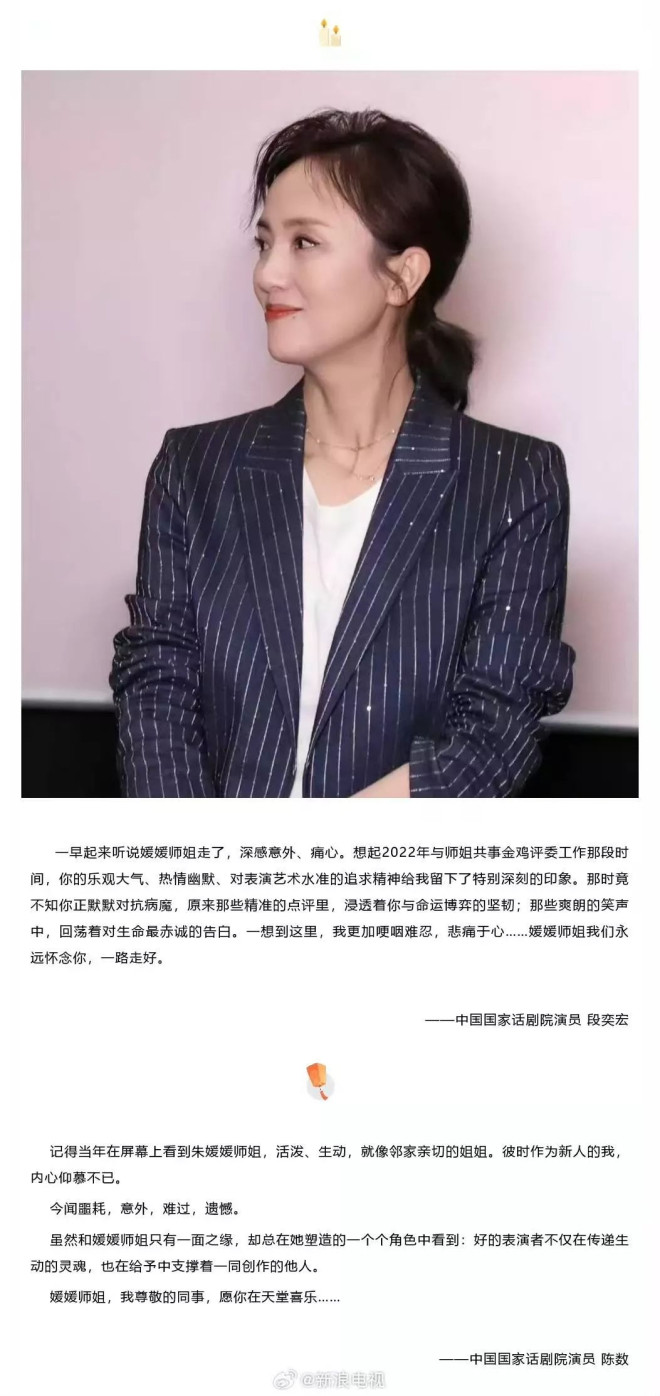 李乃文携手21位明星同悼念朱媛媛