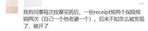 "数百人集体被炒"!加拿大华人曝同事报$3000保险遭开除!有人年薪$20万工作没了！