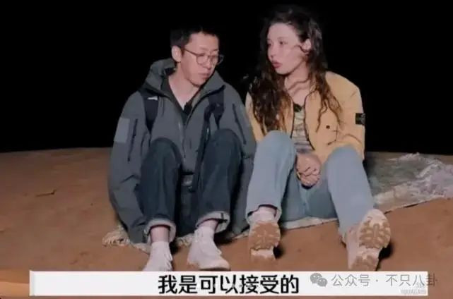 老公在全国观众面前承认自己不行，她到底图男的啥啊？