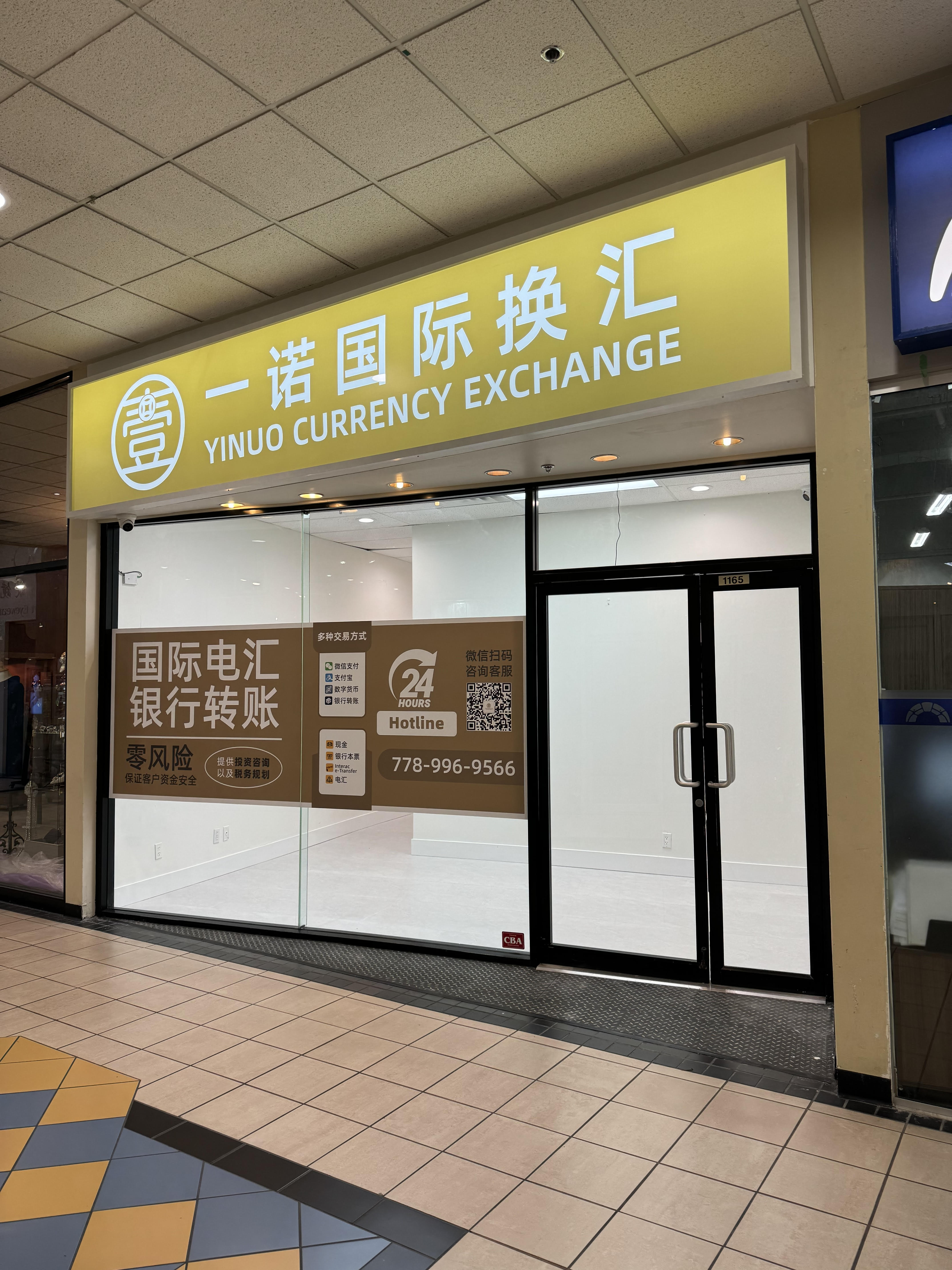 一诺换汇- 独家大额转账电汇大温地区诚信品牌，多伦多地区同步汇率最优无现金交易免去洗钱风险 - 换汇交易- 投资理财-