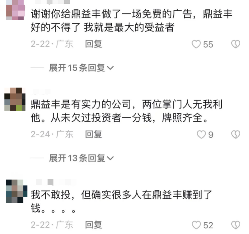 媒体:伪装12年的“广东巴菲特”彻底露馅了(组图)