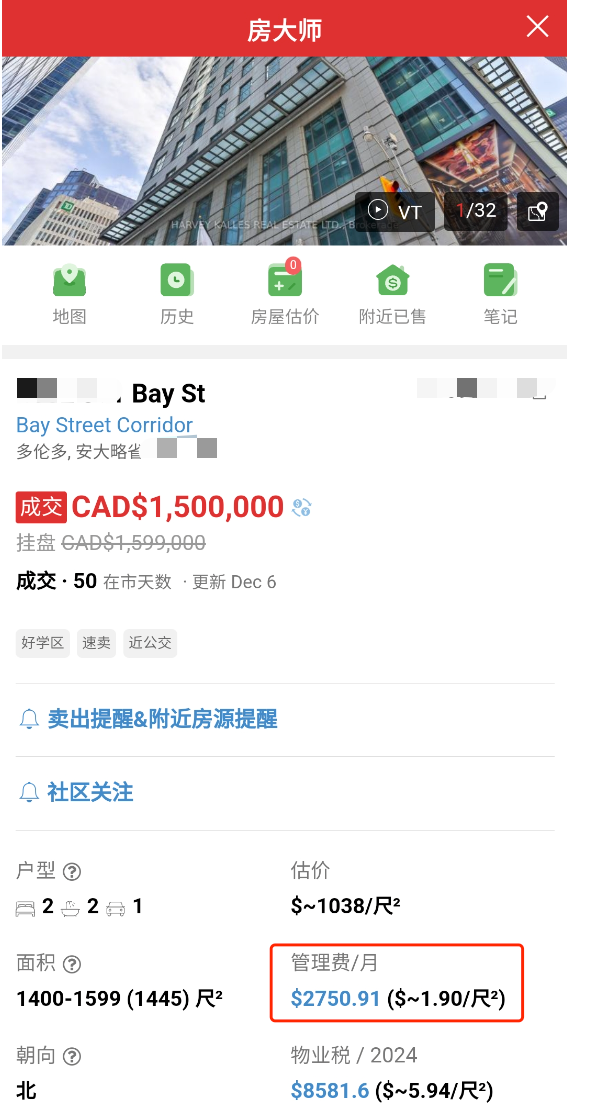 多伦多公寓房市“糟糕”，房主被迫以2017年成本价抛售，管理费$2750/月