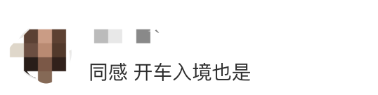 美加边境又出新规！离境被拍照 华人PR入美被问个底朝天…