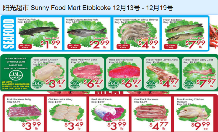 多伦多超市特价：水果蔬菜、海鲜肉类价格（12.12-12.19）