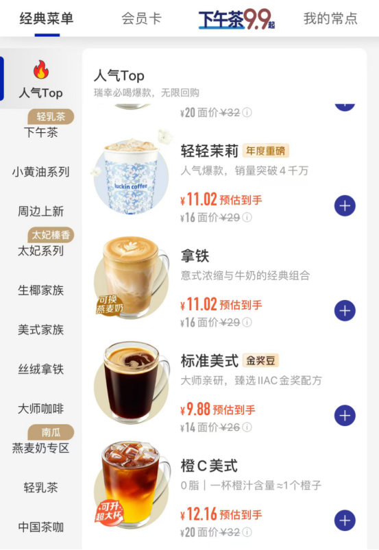 瑞幸咖啡宣布：要进驻美国市场！售价2到3美元/杯！还要什么星巴克............