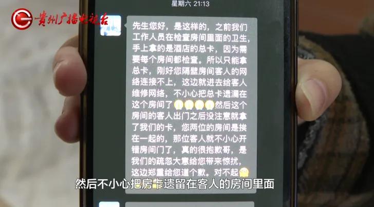 情侣入住酒店房门突然被陌生男子打开!隐私都被看完(图)