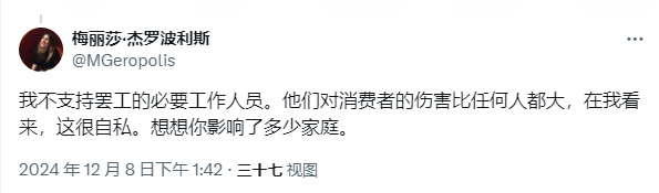 "去他x的加拿大邮政!" 大批网友怒骂罢工员工滚回去工作: 你们想要多少钱?! 爆发两极化反应!