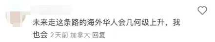 "加拿大护照不香了"!仅十年堕落成第5大失败国!华人移民退籍跑路!千人吵翻!