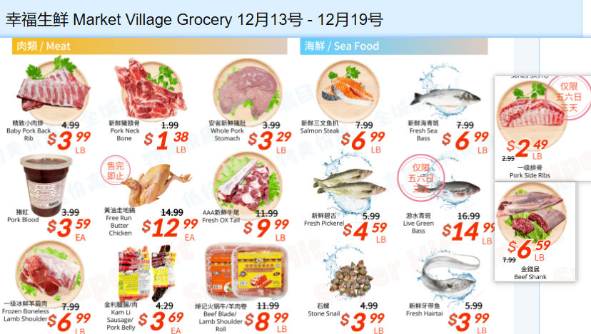 多伦多超市特价：水果蔬菜、海鲜肉类价格（12.12-12.19）