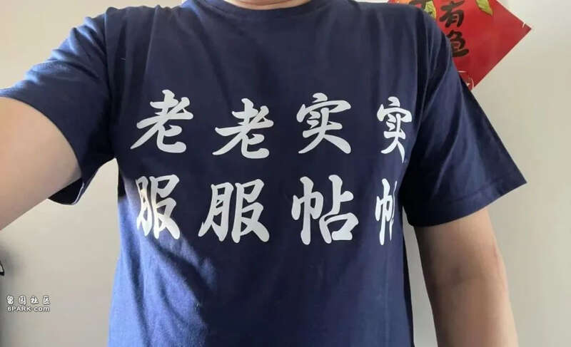 校友炮轰人大“服服帖帖”:灵魂轻轻飘走了(组图)